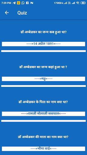 Dr B.R. Ambedkar screenshot 4