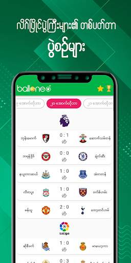 Ballone Star screenshot 2