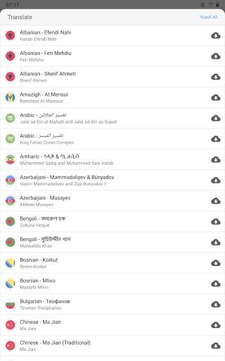iQuran - The Holy Quran | القرآن الكريم screenshot 13
