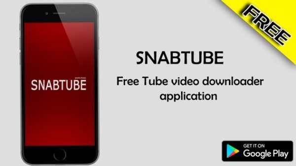 SnabTube screenshot 1