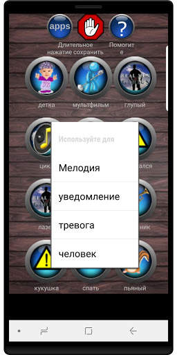 забавные мелодии скриншот 2