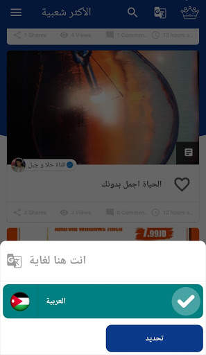 my post - منشوري screenshot 2