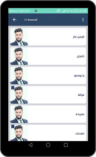 اغاني محمد السالم الجديدة والقديمة 2021 بدون نت screenshot 12