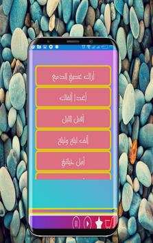 Biography of Umm Kulthum screenshot 1