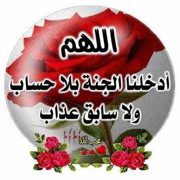 أدعية إسلامية على صور 1 تصوير الشاشة