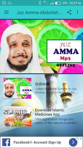 Juz Amma-Abdullah Matrood Mp3 screenshot 2