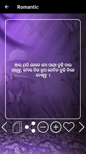 Odia Status screenshot 8