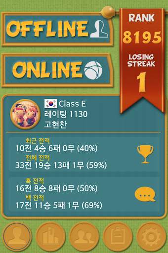 리버시 달인 screenshot 2