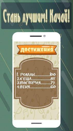 Музыкальные Инструменты скриншот 4