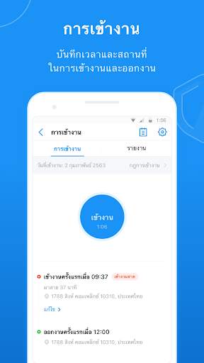 SeaTalk screenshot 4