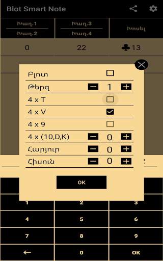 Blot Smart Note screenshot 16