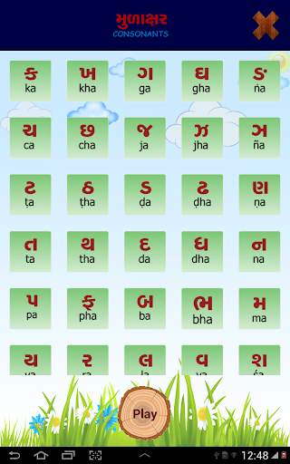 Consonants screenshot 10