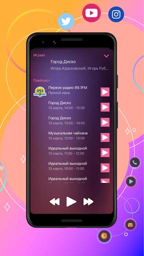 Pervoe Radio 89.1FM screenshot 7