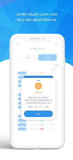 بصمتك screenshot 7