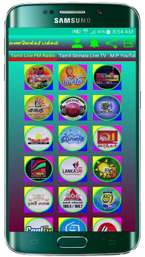 Tamil sinhala online FM & Live TV screenshot 1