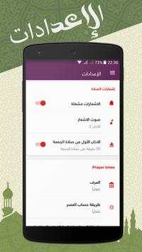Prayer Times And Qibla 2017 screenshot 4