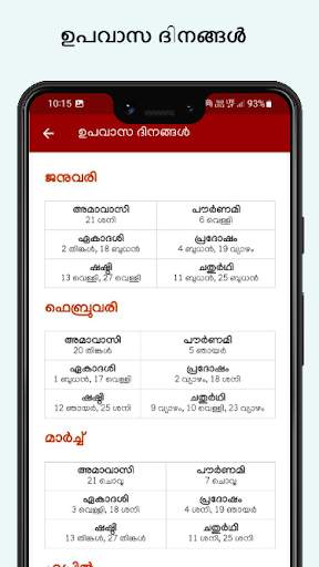 Malayalam Calendar 2024 screenshot 8