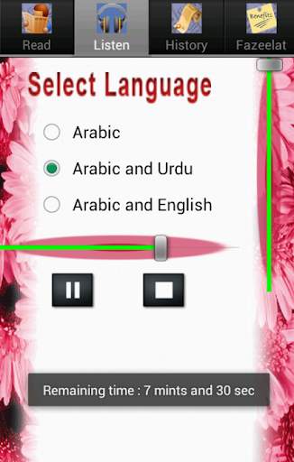 Surah Yaseen Urdu with mp3 screenshot 5