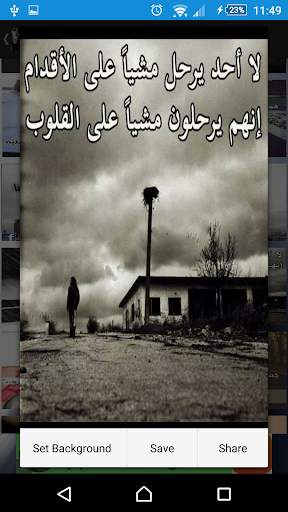 صور حزينة screenshot 5