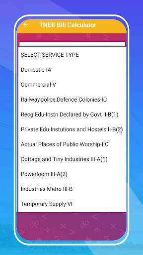 TNEB Bill Calculator 4 تصوير الشاشة