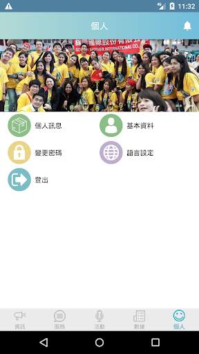 GB SERVE screenshot 4