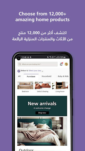 Home Centre Online - هوم سنتر 1 تصوير الشاشة
