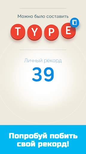 Four Letters скриншот 1