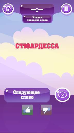 Крокодил - игра для компании screenshot 6