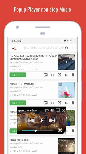 Video Downloader, برنامج تنزيل screenshot 5