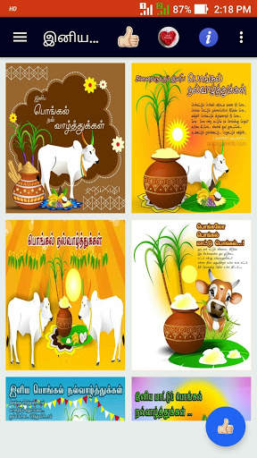 Tamil Pongal Images, Mattu Pongal Images screenshot 7
