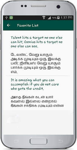 English Tamil Translate screenshot 5