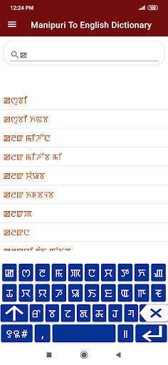 Manipuri To English Dictionary screenshot 1