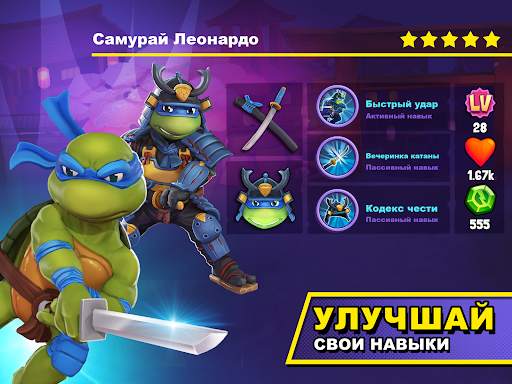 TMNT: Mutant Madness скриншот 12