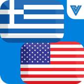 Greek English Translator 1.1