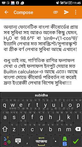 Ajonmo আজন্ম bangla keyboard screenshot 1
