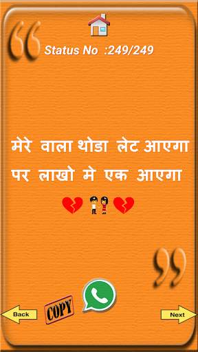 Hindi Status 2020 screenshot 3