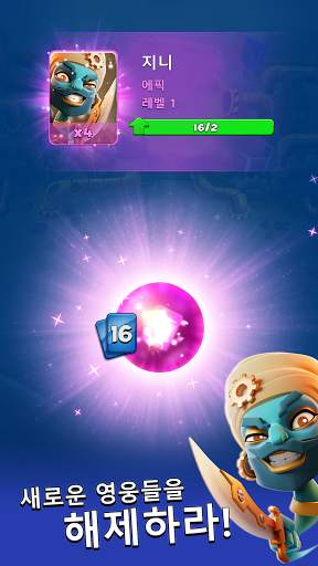 Smashing Four: PvP Hero bump screenshot 5