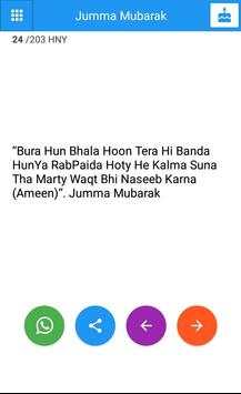 Jumma Mubarak Status screenshot 1