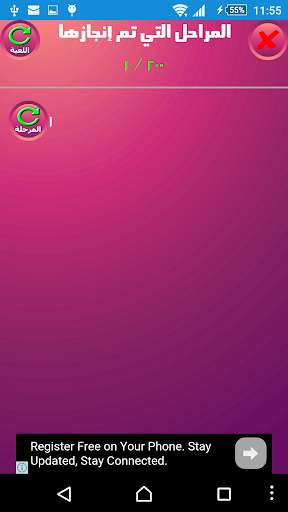 الغاز متنوعه screenshot 5