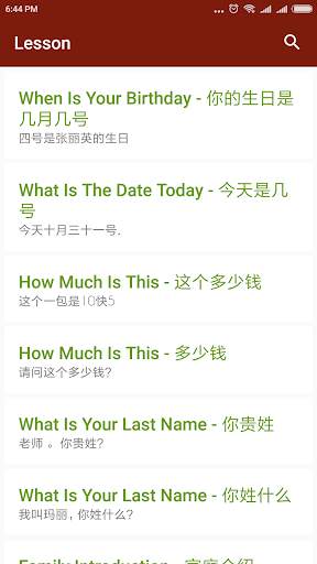 Chinese conversation screenshot 8