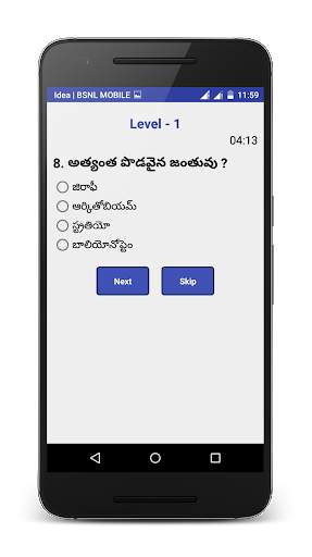 GK Game In Telugu screenshot 3