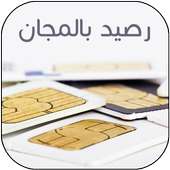 الحصول على رصيد مجاني prank on 9Apps