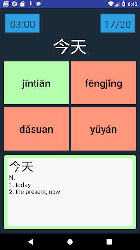 Mandarin Flashcards - Pleco Edition screenshot 4