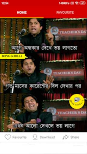 Funny Memes स्क्रीनशॉट 4