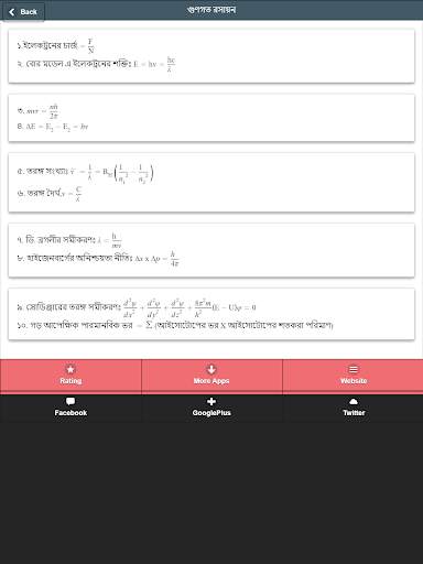 HSC Formula & Equations Preperation for HSC Result скриншот 13