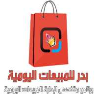 Badr Shop point of sale logo
