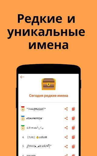 Ник Создатель: Nickfinder скриншот 6