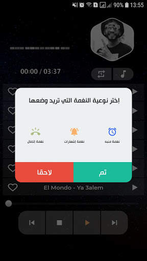 سمارة 2021 بدون نت | Samara screenshot 6