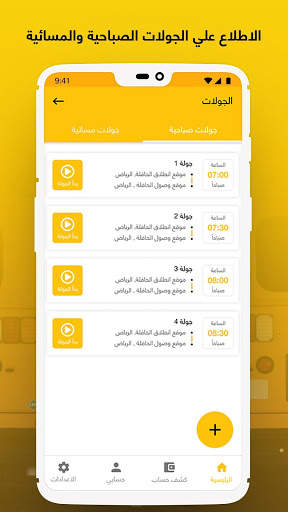 Bus tecc Driver screenshot 4