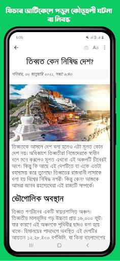 Ridmik News: বাংলা খবর ও কুইজ 6 تصوير الشاشة